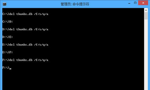 Win8系统如何删除thumbs.db