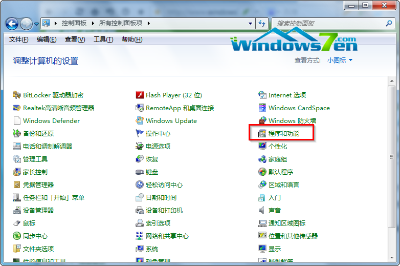 Windows7如何找出开始菜单中的搜索框