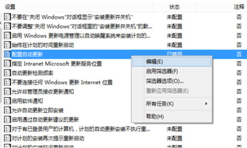 win10自动更新安装失败解决办法