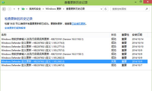 win10自动更新安装失败解决办法
