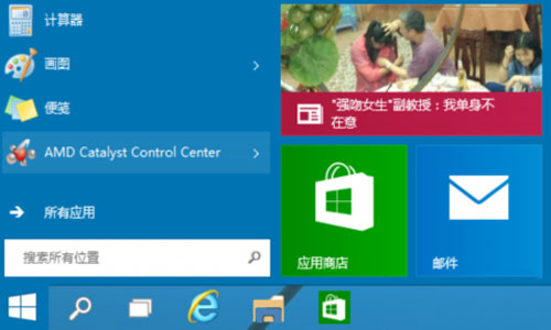 win10开始菜单弹出慢怎么解决