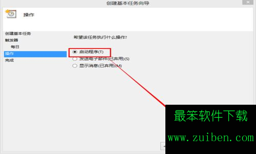 怎么设置win8系统的定时关机和取消