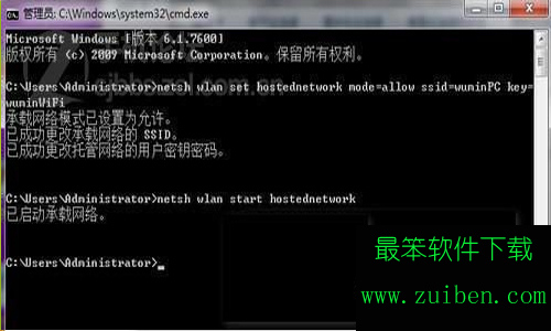 Win7如何设置WiFi