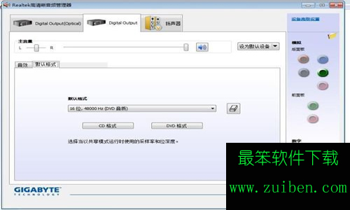 win7音频管理器怎么设置