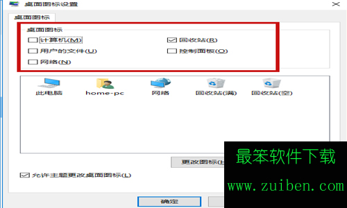 windows10系统桌面只有回收站怎么解决