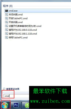 win7怎么使用cmd命令强行删除文件夹