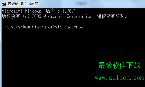 Win7系统如何关闭“windows文件保护”功能