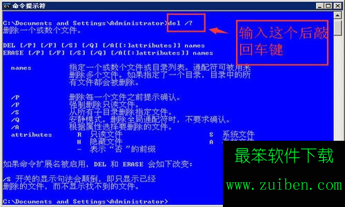 win7怎么使用cmd命令强行删除文件夹