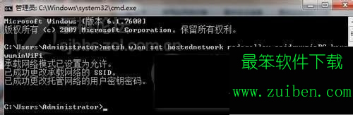 Win7如何设置WiFi