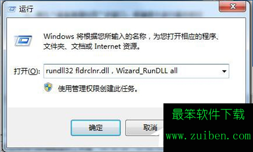 Win7如何使用桌面清理向导功能清理桌面