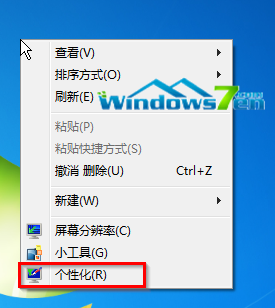 win7系统如何更换主题设置步骤