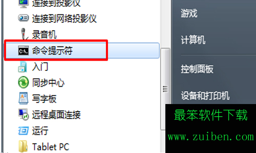 Win7系统如何关闭“windows文件保护”功能