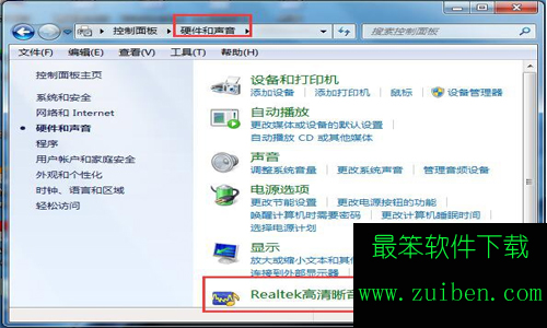 win7音频管理器怎么设置