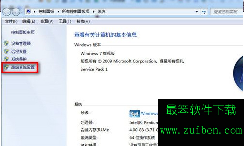 win7系统提示存储空间不足无法处理命令时出现错误的解决办法