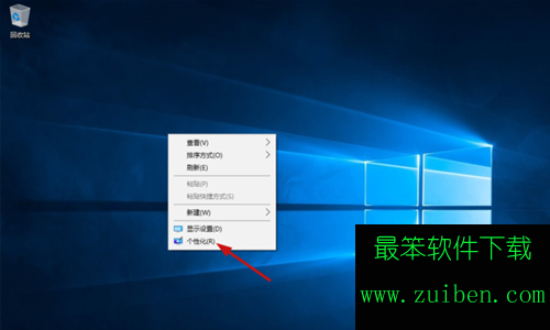 windows10系统桌面只有回收站怎么解决