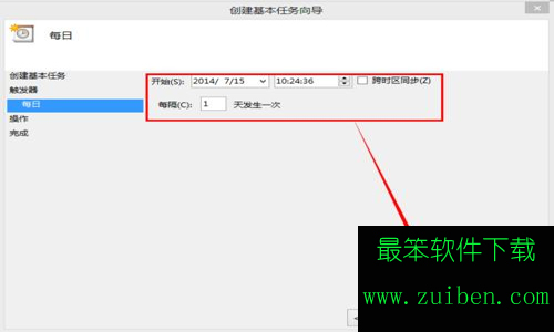 怎么设置win8系统的定时关机和取消