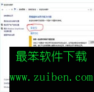 windows10家庭版无法打开edge浏览器解决方法