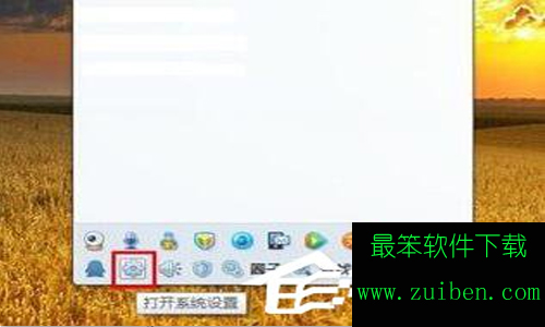 win7视频聊天对方听不到声音怎么回事