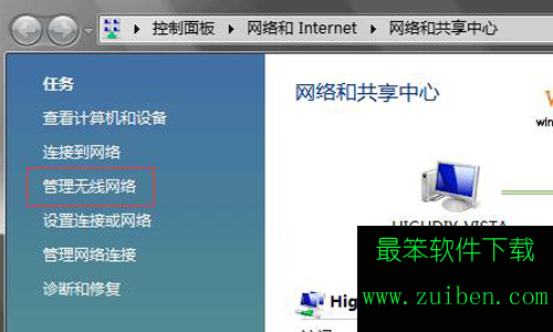 win7无线wifi无法连接网络怎么办