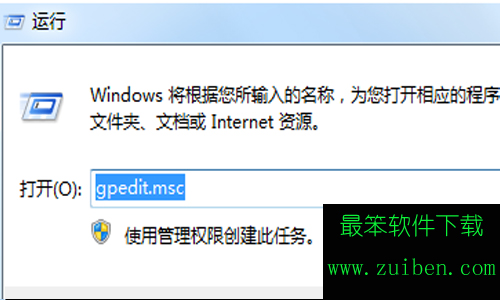 Win7系统如何关闭“windows文件保护”功能