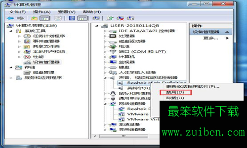 win7视频聊天对方听不到声音怎么回事