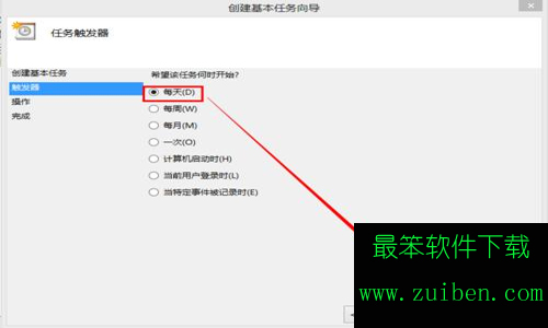 怎么设置win8系统的定时关机和取消