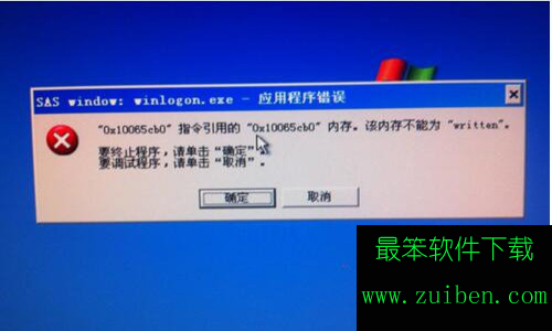 win7该内存不能为written怎么解决