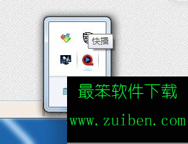 win7如何隐藏桌面右下角的图标显示