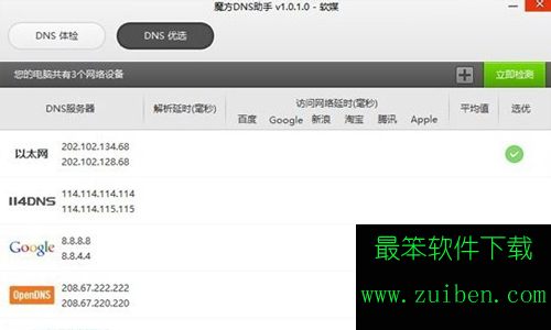 win8.1无线网络受限制的原因和解决办法