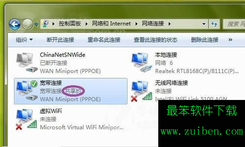 Win7如何设置WiFi