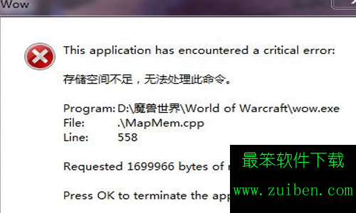 win7系统提示存储空间不足无法处理命令时出现错误的解决办法