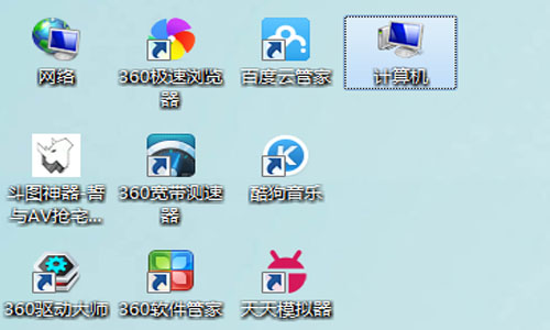 win7桌面我的电脑图标不见了怎么办 win7桌面我的电脑图标不见了解决方法