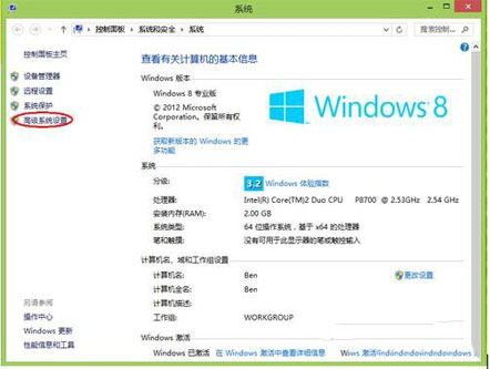 win8系统电脑内存不足怎么办 win8系统电脑内存不足的解决方法