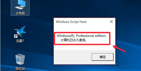 win10如何取消激活状态 win10取消激活状态的方法