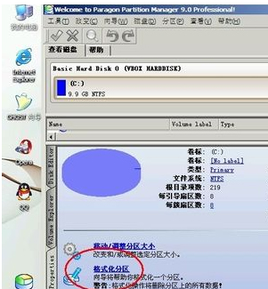 win7怎么格式化c盘