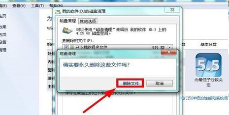w7怎么删除系统盘垃圾文件夹