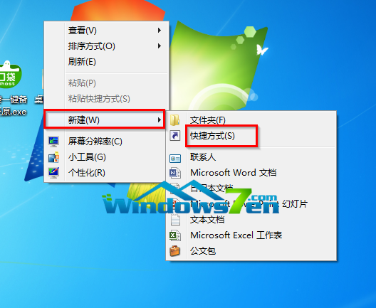 让Win7旗舰版系统快速进入休眠模式：一键休眠