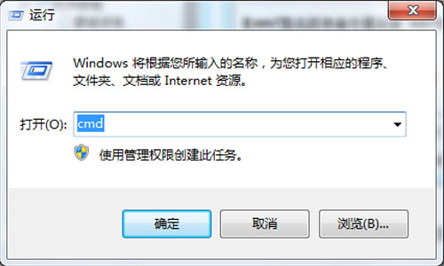 win7怎么打开命令提示符 win7打开命令提示符的方法