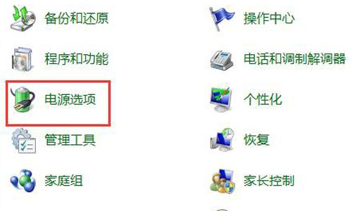 win7系统如何设置不休眠 win7系统设置不休眠的方法