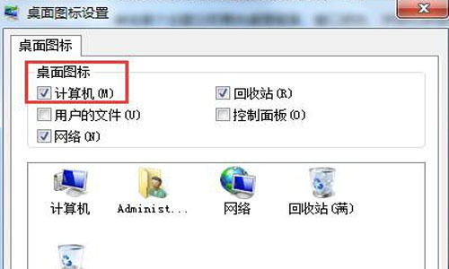 win7桌面我的电脑图标不见了怎么办 win7桌面我的电脑图标不见了解决方法