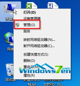 解决win7系统Administrator管理员权限启动方法