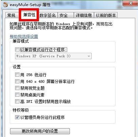 win7系统右键没有以管理员身份运行程序解决办法