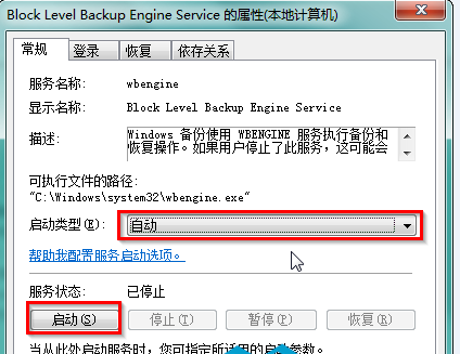 怎么激活win8专业版