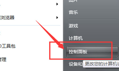 win7系统如何设置不休眠 win7系统设置不休眠的方法