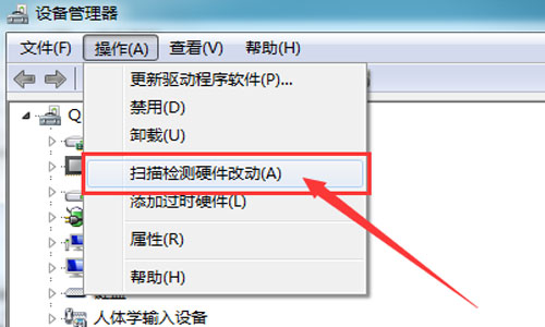 win7提示宽带连接错误651怎么解决 win7宽带连接错误651的解决办法