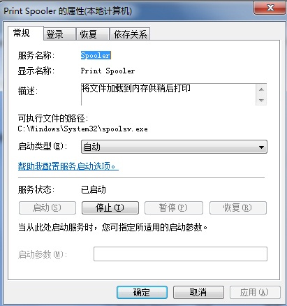 win7 64位无法安装打印机怎么办