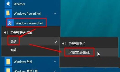 win10如何恢复删除的应用程序 win10恢复删除的应用程序的方法