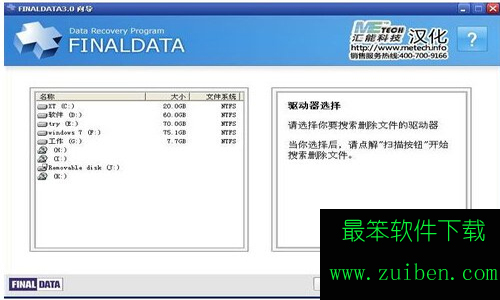 U盘文件被删除怎么恢复