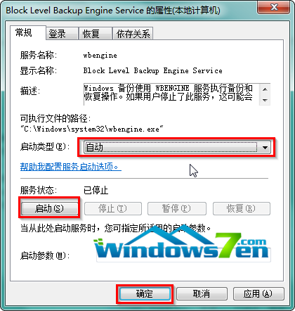 Win7旗舰版系统下开启计算机端口的两种方法