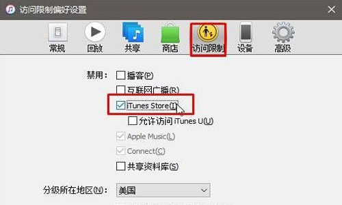 win10系统itunes提示发生未知错误的解决方法